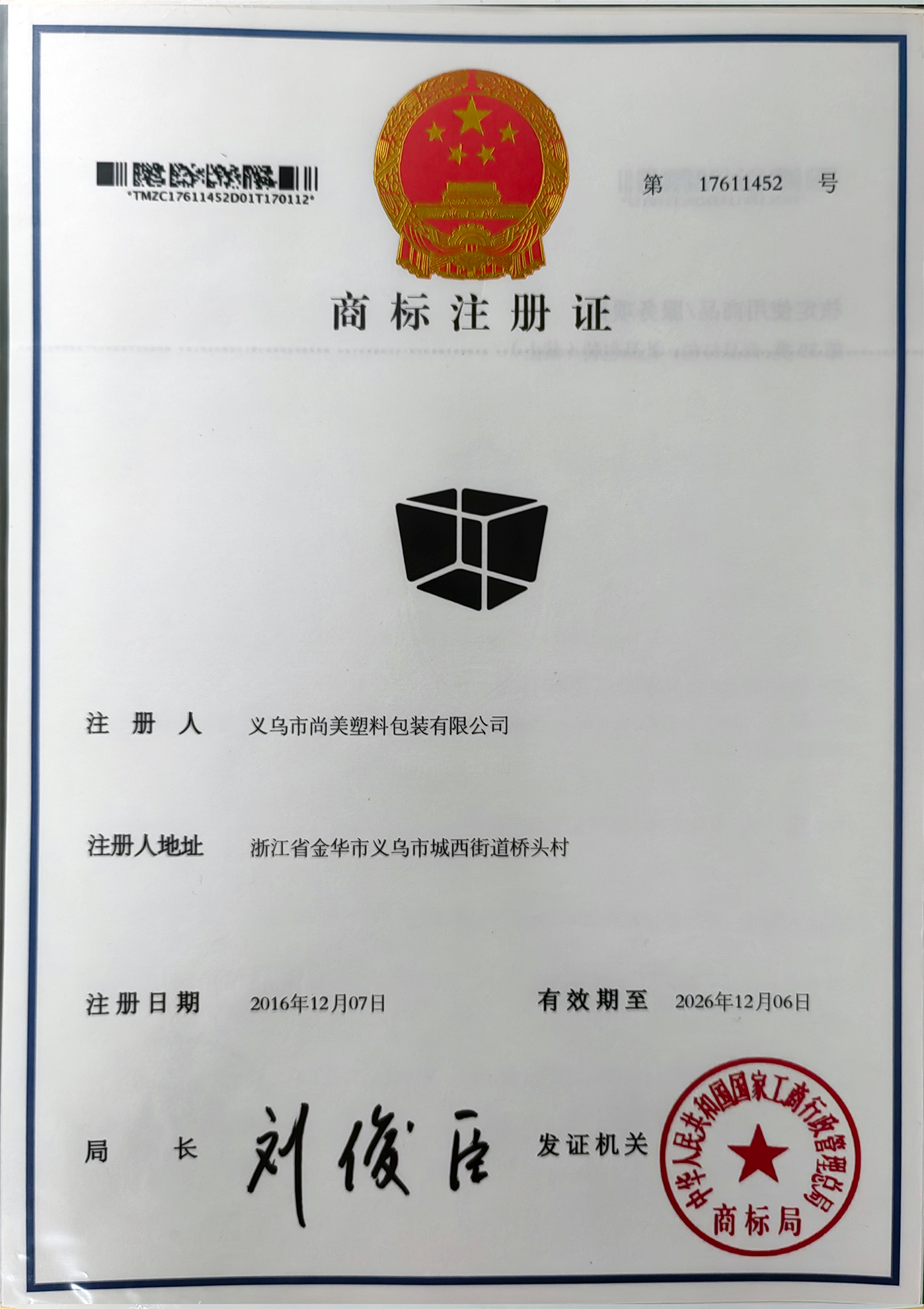Trademark 17611452 · front
